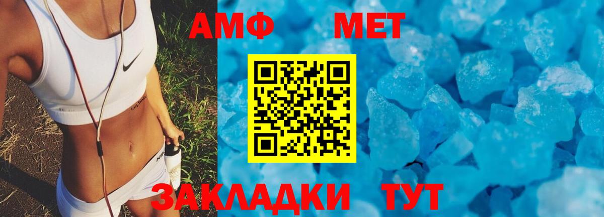 АМФ VHQ Семилуки