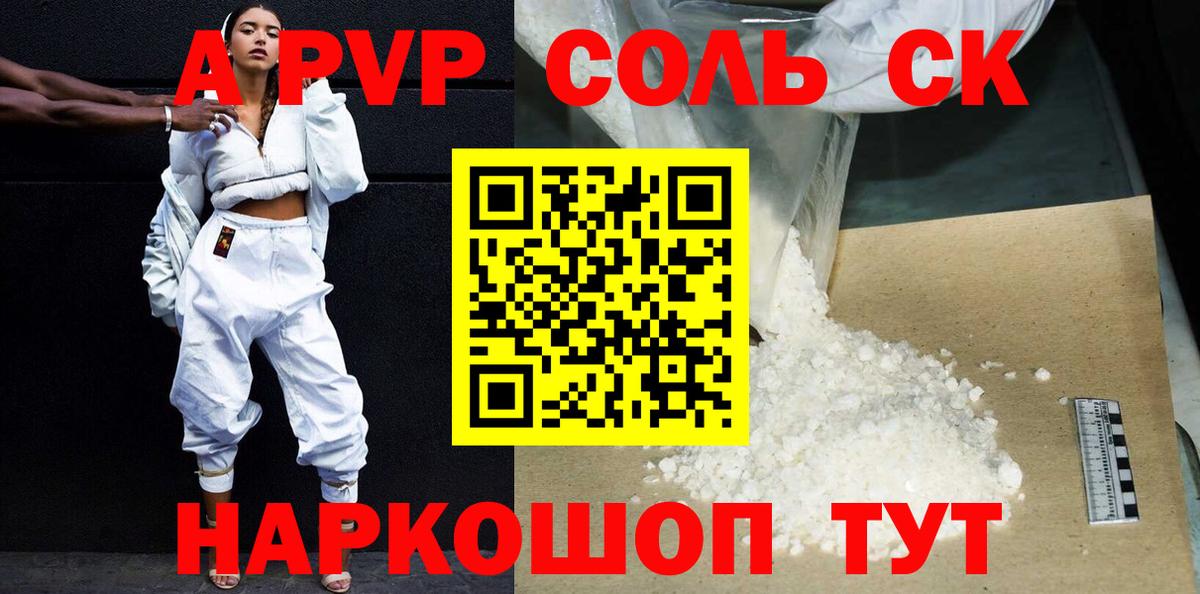 Семилуки  Alpha-PVP мука  APVP VHQ  Вход с VPN 