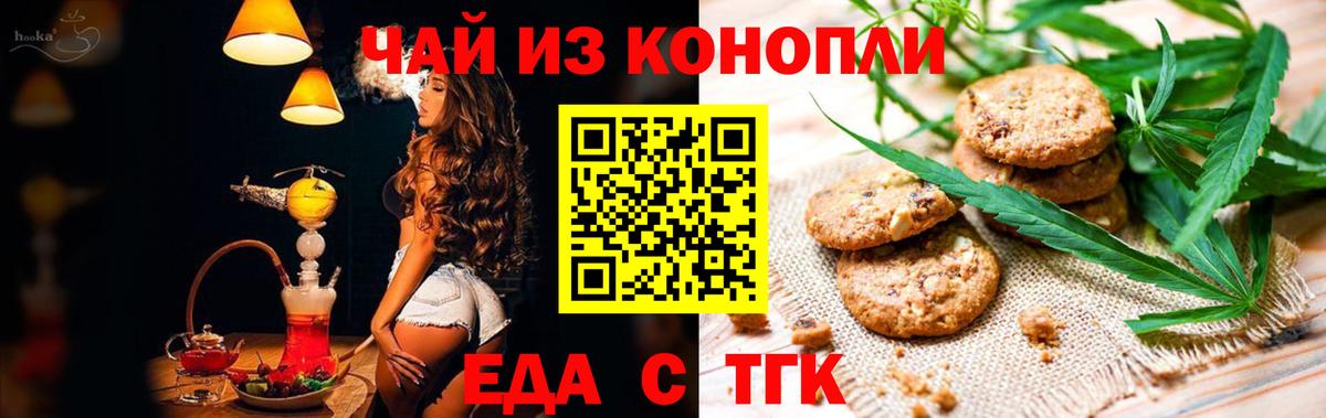 Семилуки  Canna-Cookies конопля  Вход с VPN 