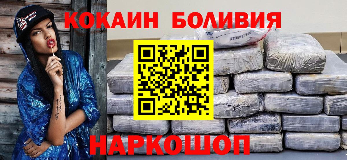 Кокаин Columbia Семилуки