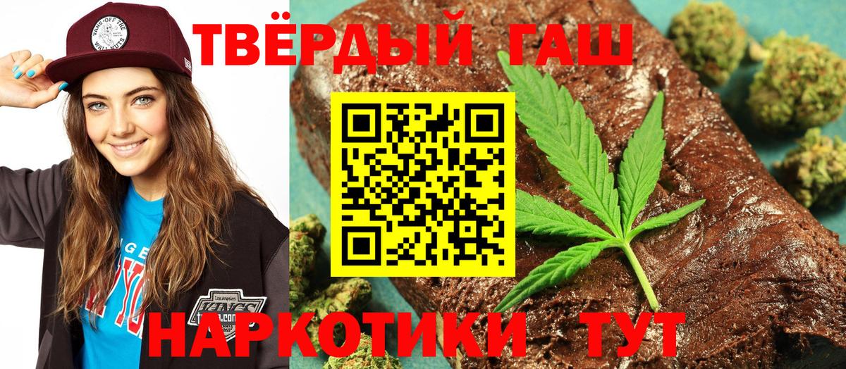 ГАШ индика сатива  ГАШ хэш  ГАШИШ  Вход с VPN  Семилуки 