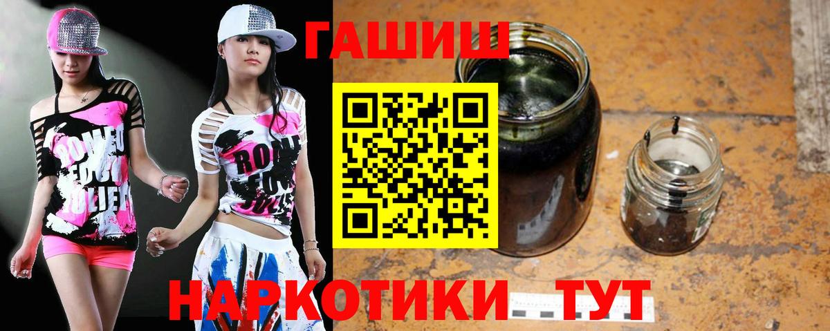 ГАШИШ Изолятор Семилуки