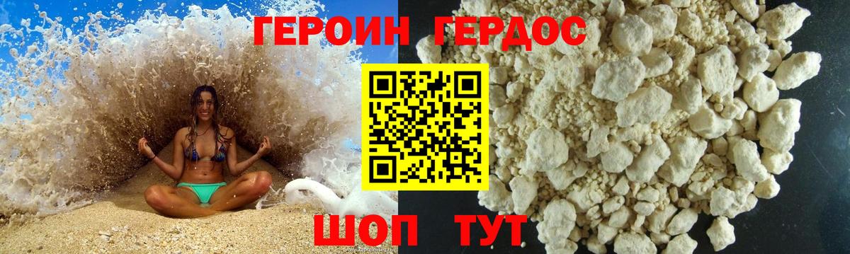 ГЕРОИН Афган  Вход с VPN  Семилуки 