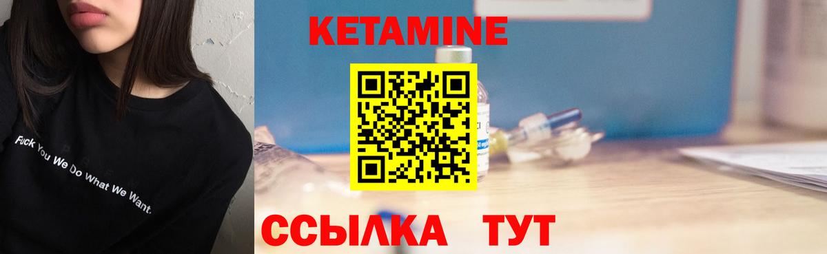 Кетамин ketamine  Кетамин ketamine  Вход с VPN  Семилуки 