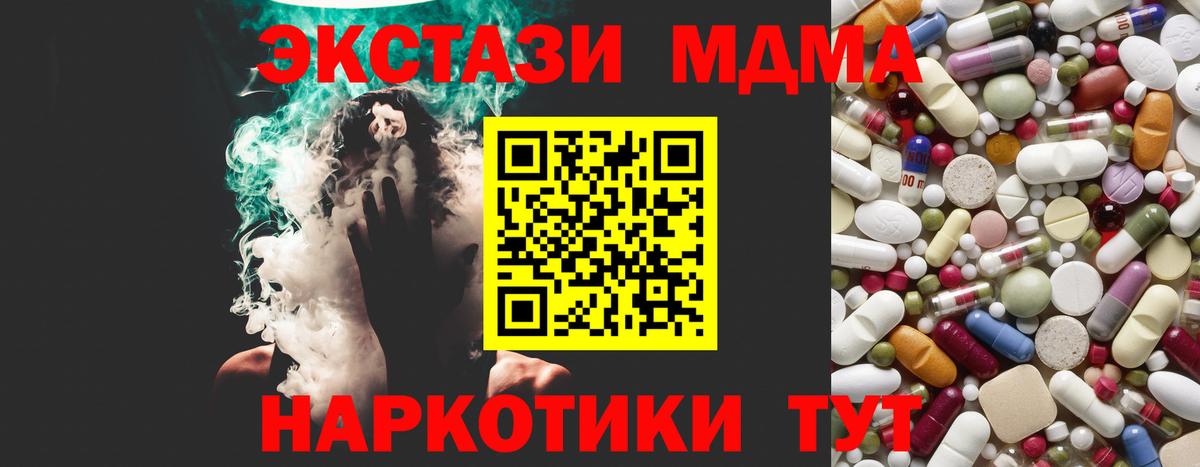 МДМА VHQ  Вход с VPN  МДМА  Семилуки 