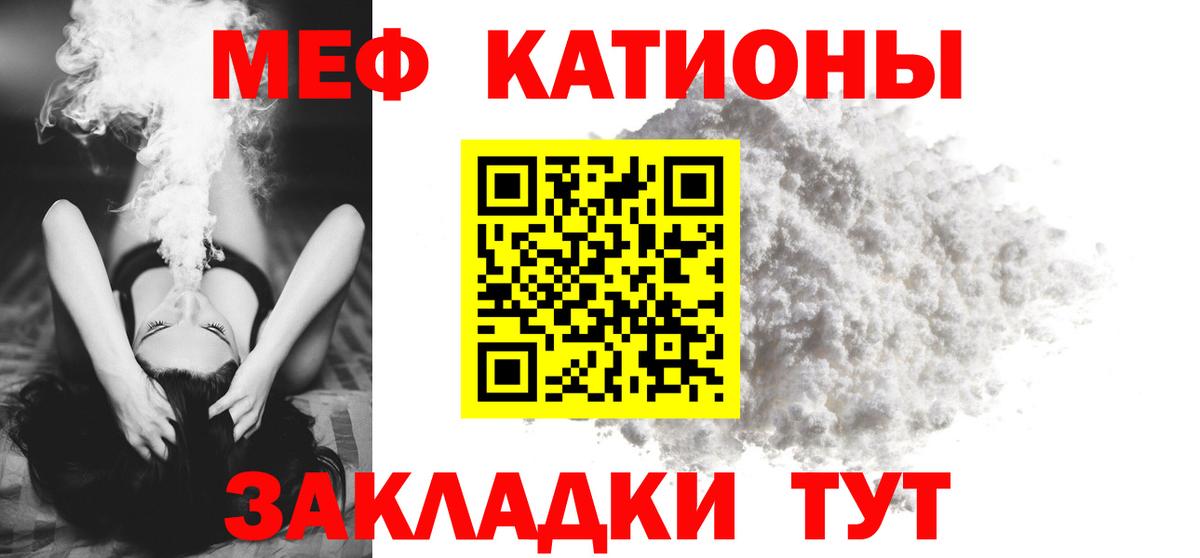 МЕФ кристаллы Семилуки