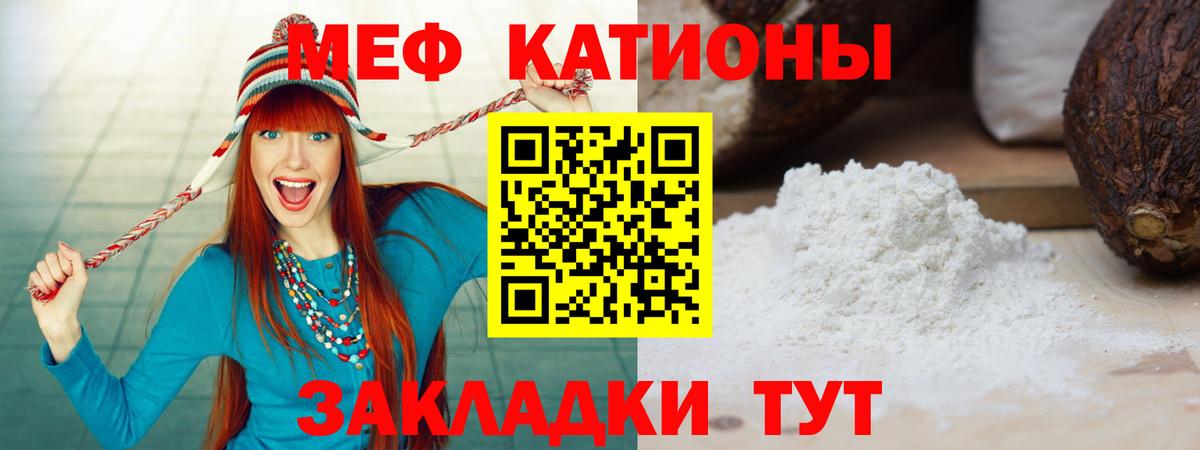 Мефедрон мука  Меф  Семилуки  Вход с VPN 