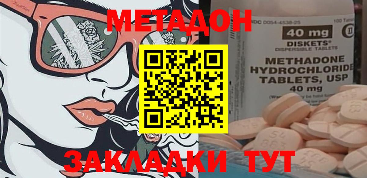 Семилуки  Метадон белоснежный  Вход с VPN 