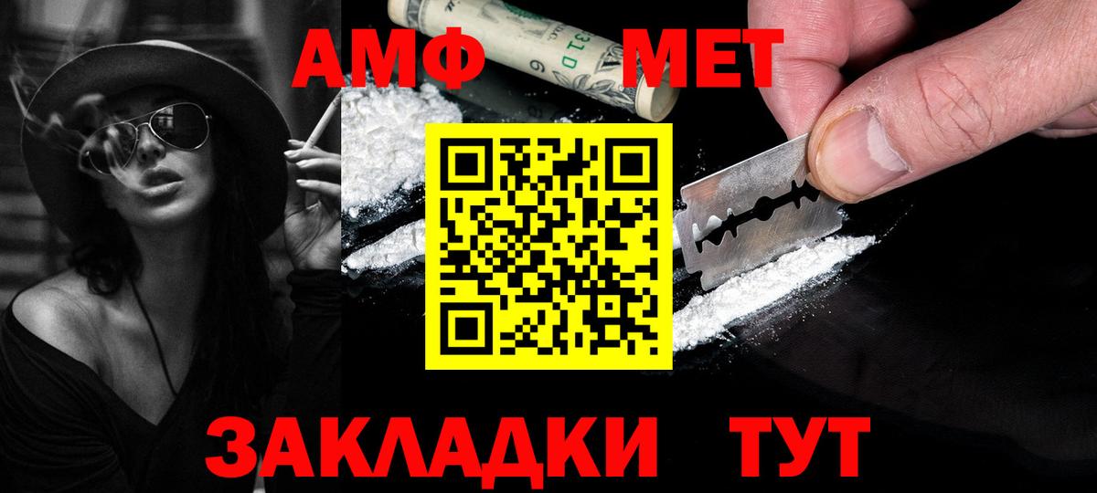 Метамфетамин пудра Семилуки